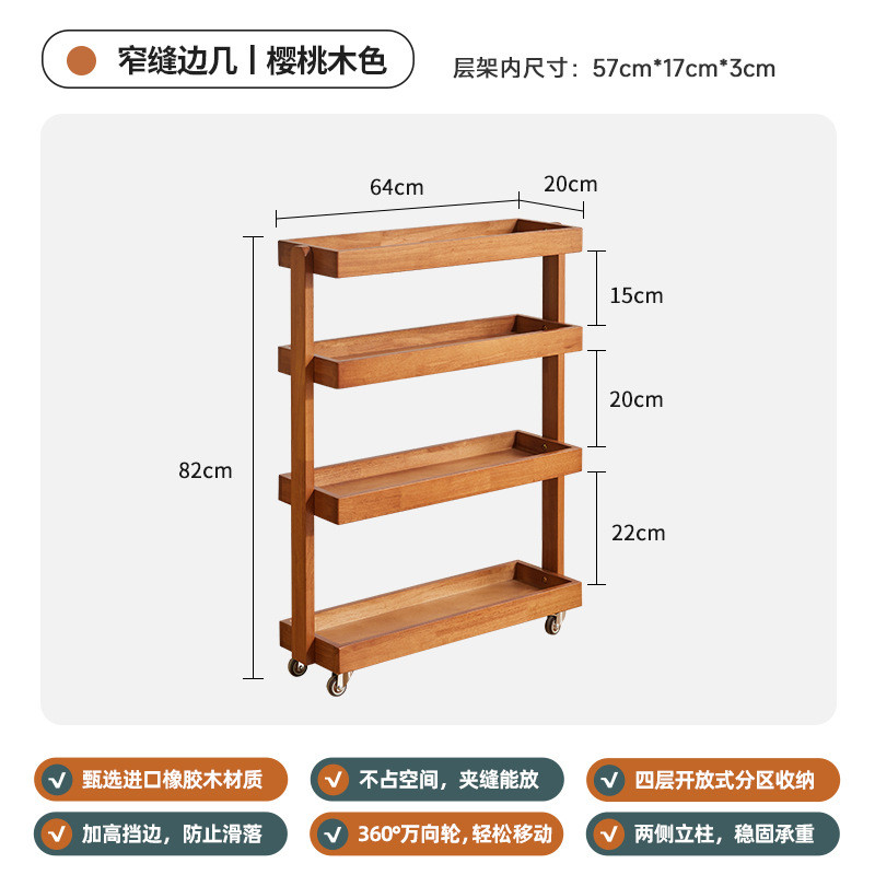 家逸实木移动超窄夹缝带轮可书架置物架沙发边几客厅多层收纳架家