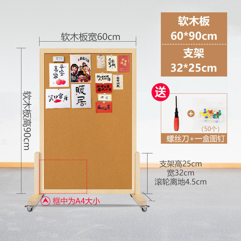 双面软木屏风可移动带滚轮公告背景板留言展示板家用照片墙软木板