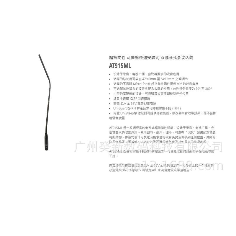 热销audiotechnica/铁三角at915hat915ml超颈指向性话筒双鹅心形