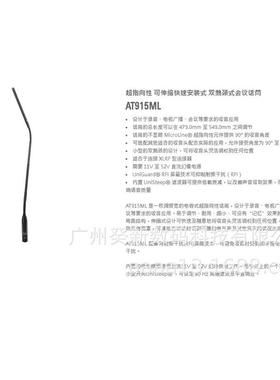 热销audiotechnica/铁三角at915hat915ml超颈指向性话筒双鹅心形