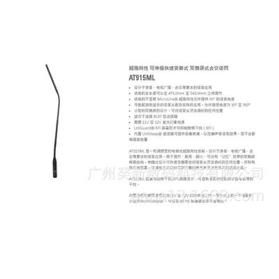 热销audiotechnica/铁三角at915hat915ml超颈指向性话筒双鹅心形