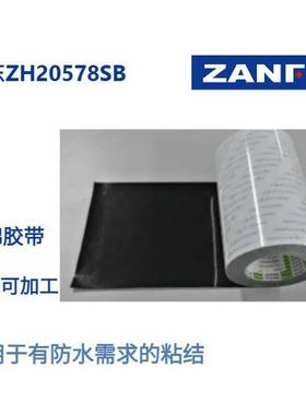 热销nitto日东双面泡棉胶带zh20578sb