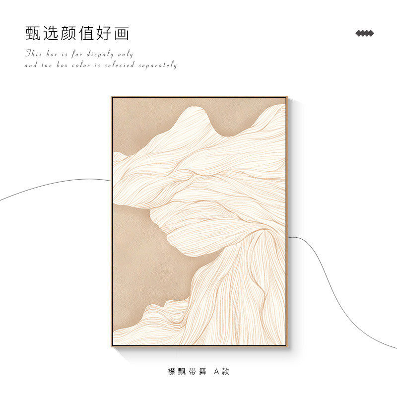 奶油风客厅装饰画原木风法式沙发背景墙挂画抽象艺术高级感玄关画