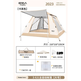 原始人帐篷户外便捷式过天幕一体全自动露营防雨野外野营折叠夜大