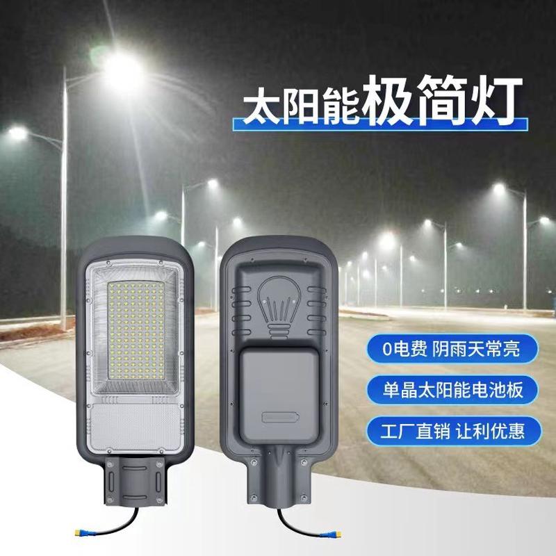 热销生产厂家新农村太阳能路灯市政道路厂区小区庭院大功率3-6米