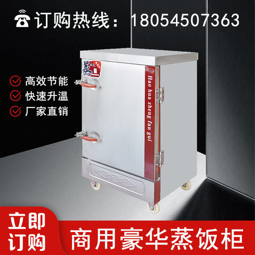 电气蒸饭柜 蒸汽柜蒸饭车单盘12双门24盘商用蒸饭设备蒸包炉