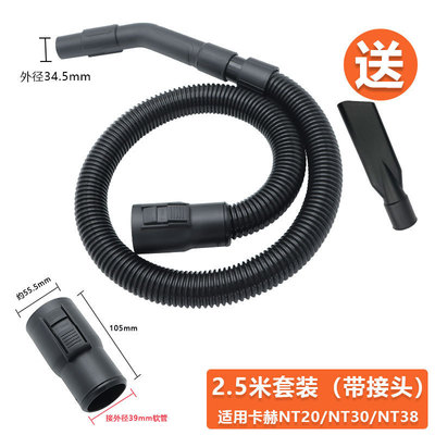 热销适配东亿nt凯驰佳延长士oja吸尘器管子软管加长捷管配件大全