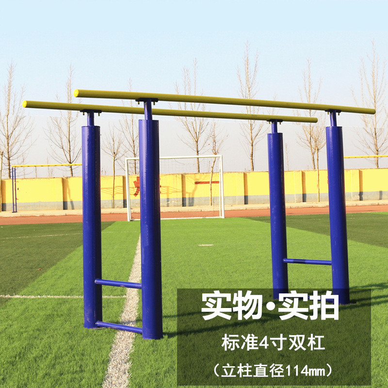 批发单杠双杠高低杠引体向上室外户外广场健身器材家用小区学校