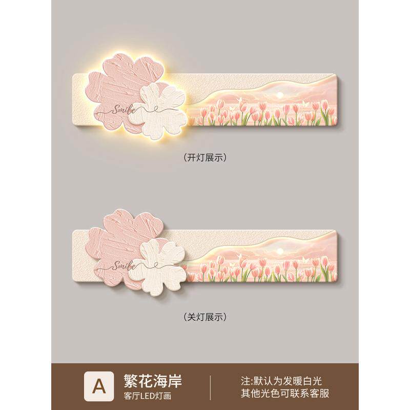 奶油风卧室装饰画北欧ins风景主卧床头挂画壁灯背景墙客厅沙发画