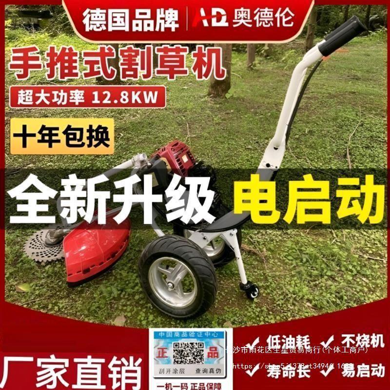 草地手推式割草机两用四冲大功率割草机农用松土