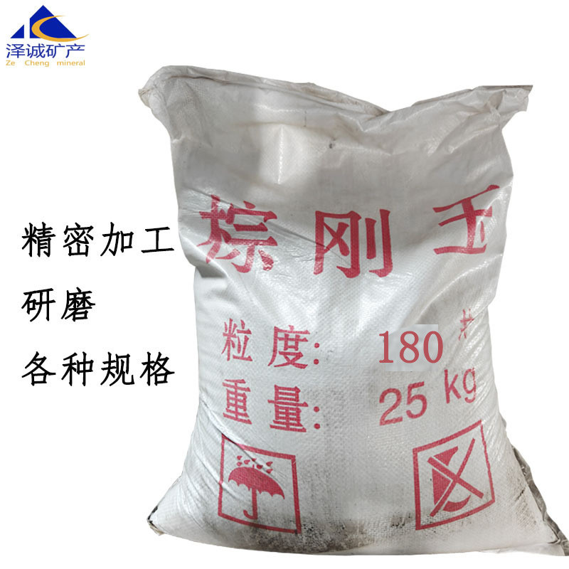 厂家供应喷砂抛棕刚玉光用150号棕刚玉微粉