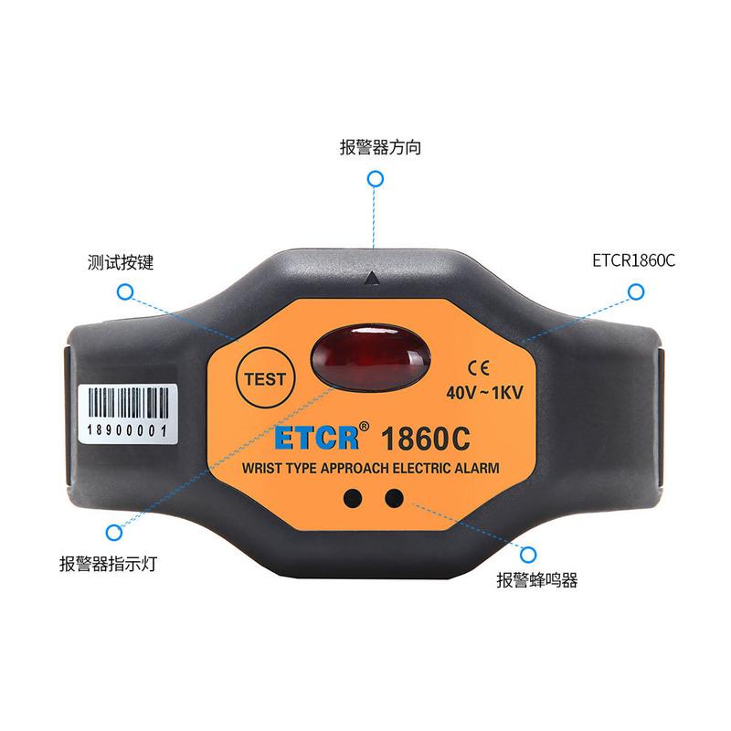 铱泰etcr1860/c高压报警器非接触式验电笔电感应警报手腕式电工有