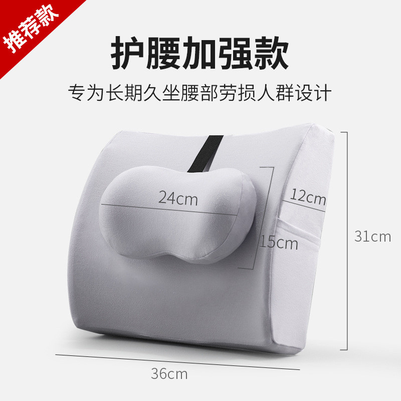 iyr7老板椅久坐靠垫一体办公室坐垫护腰靠背垫老板座椅腰垫椅子腰