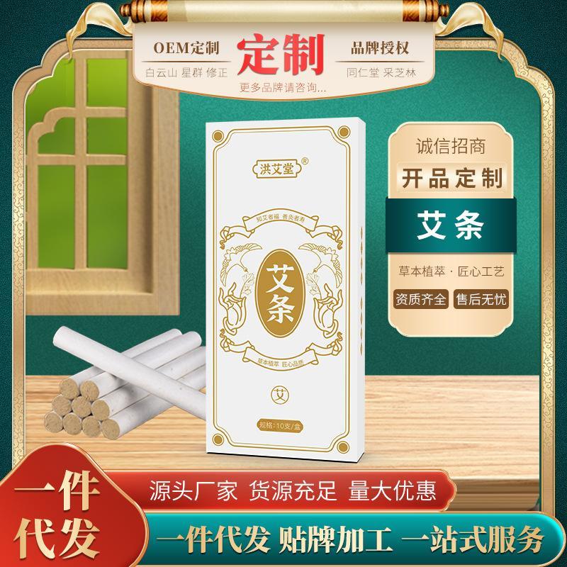 洪艾堂盒装艾条 手工陈年蕲艾艾灸条金艾柱厂家批发艾绒条艾草柱
