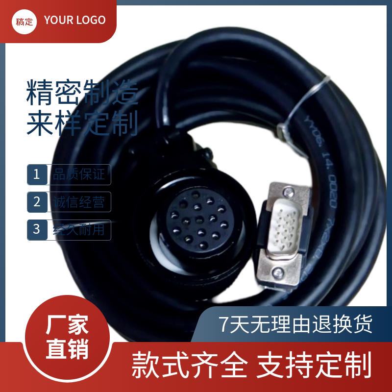 欧瑞SD20-G122S2M2伺服驱动器光电增量式编码器线14芯带屏蔽