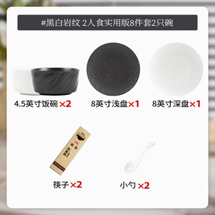 家用轻奢黑纹白岩高级感乔迁礼品陶瓷釉下彩碗盘碗具全套 碗碟套装