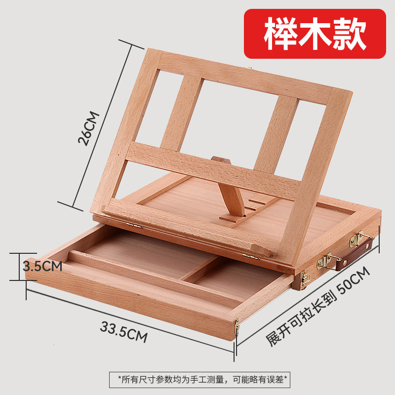 榉木三层可折叠盒抽屉收纳油画箱台式手提画美术专用桌面画架批发