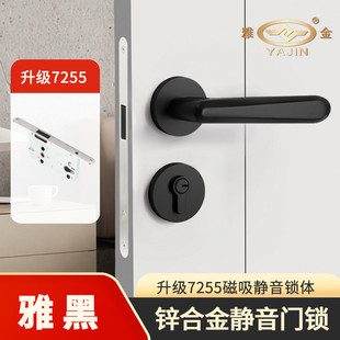 黑色房门锁室内分体家用防盗卧室木门锁静音执手磁吸锁具工厂