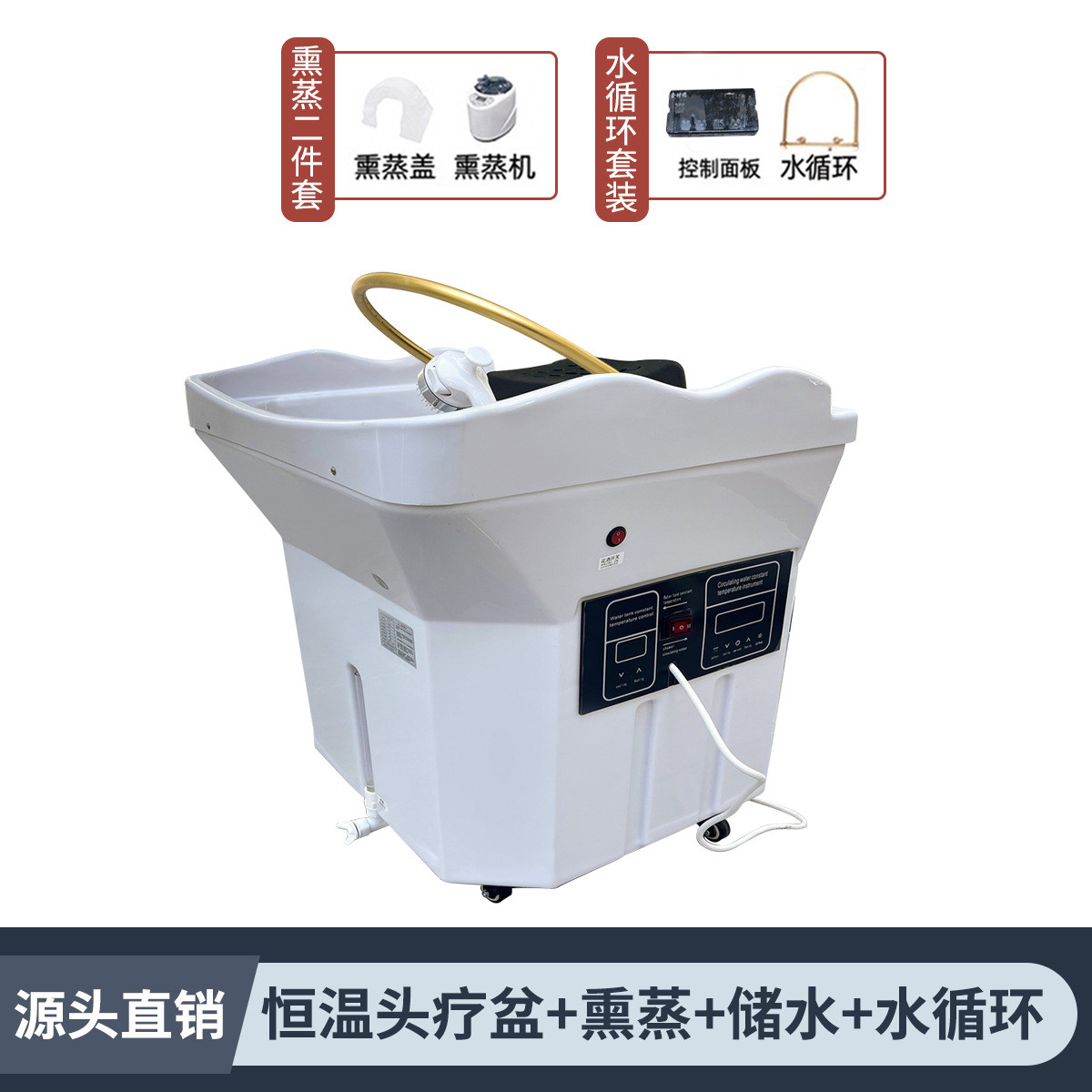 美容院专用头疗洗头床可移动采耳养发仪头疗馆带水循环熏蒸洗头机