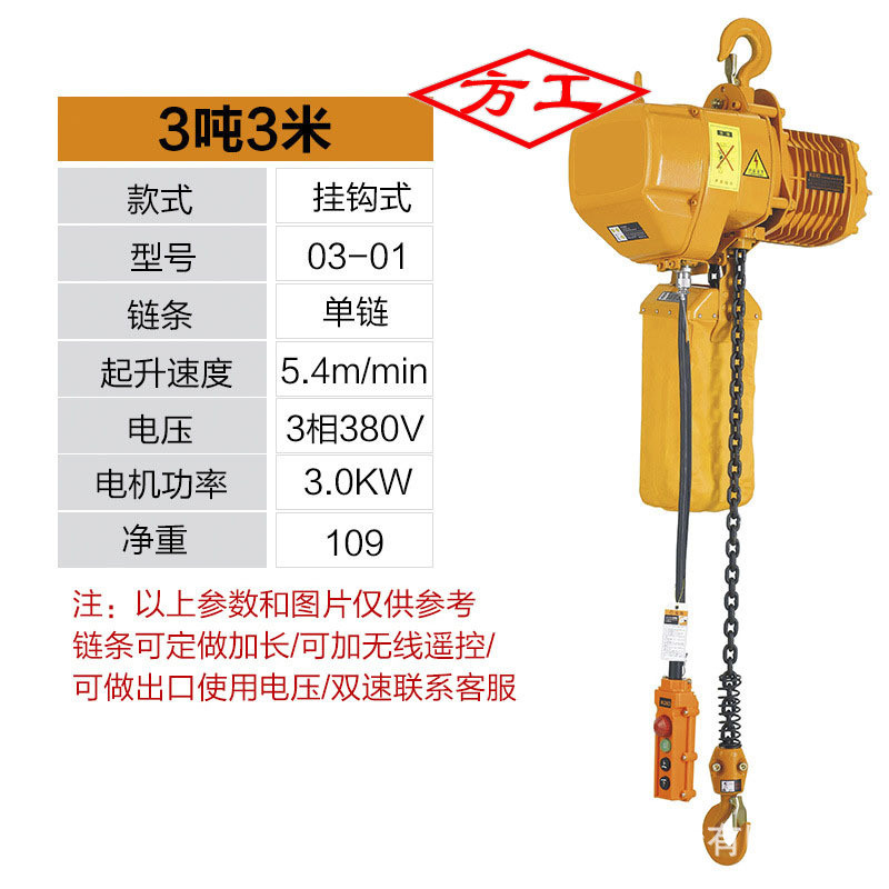 鬼环链电动葫芦1吨2吨3吨5吨固定式头式电动葫芦380v吊机低起重机