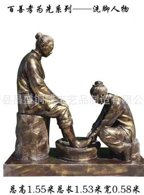 热销二十四孝主题人物铜雕塑玻璃钢仿铜人物批发洗脚雕塑人物