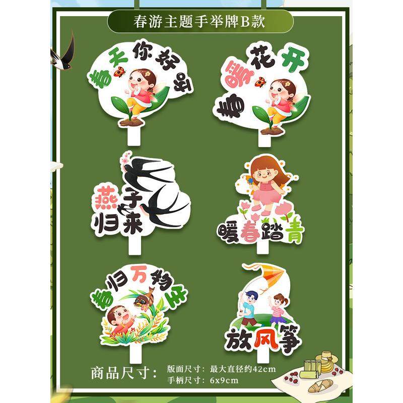 幼儿园气球商场团建春天主题背景板布置装饰公司活动场景氛围kt板,节庆用品/礼品,拉花,淘宝优惠券,粉丝福利购,淘宝优惠卷