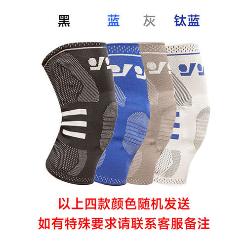 男女四面弹篮球跑步骑行健身护膝加压防滑弹簧支撑透气运动护膝