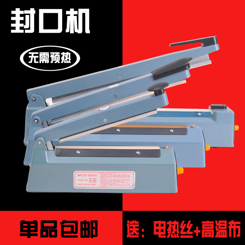厂家直销包装袋塑料手压式封口机包装封口机热缩膜热收缩袋封切机