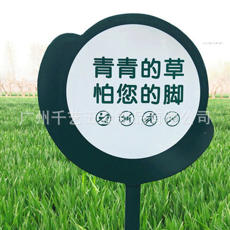 不锈钢花草小区公园牌草地牌绿化草坪牌温馨提示警示牌花草牌厂家