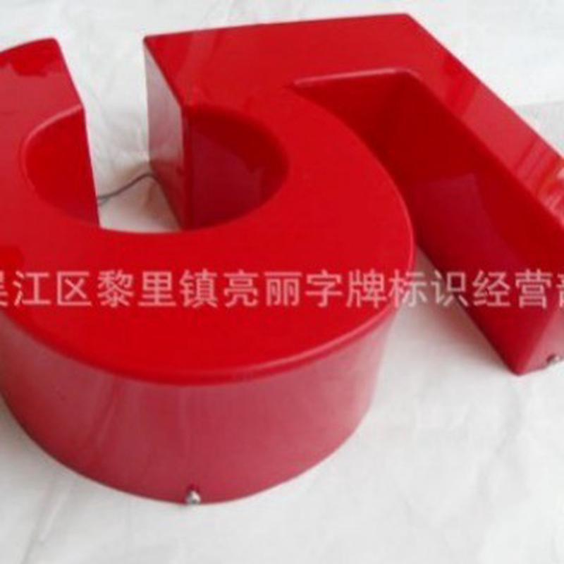 加工三面发光字亚克力通体批发亚克力led发光字亚克力无边平面