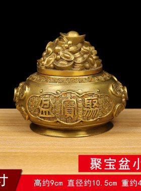 a947纯聚宝盆黄铜带盖家居客厅财位摆件香炉结婚装饰礼品