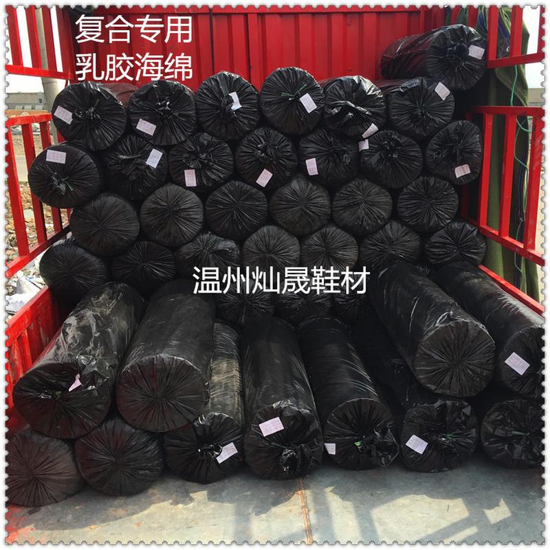 鞋海绵箱包复合高密度柔软卷材发泡水清色乳胶材厂家批发鞋垫海绵