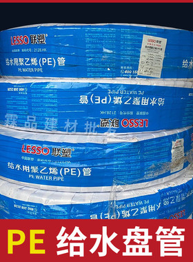 联塑pe盘管蓝色pe给水管20~63园林农业自来水管灌溉pe管工厂直供