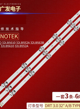 适用LG 32MB25VQ灯条NC320DUN灯条LG 32寸6灯背光LED灯条大透镜