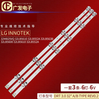适用LG 32MB25VQ灯条NC320DUN灯条LG 32寸6灯背光LED灯条大透镜