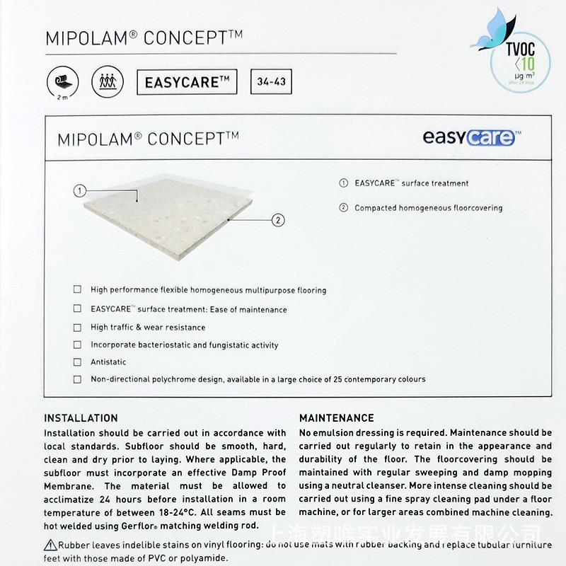 热销gerflor洁弗新洁福美宝琳concept乐境同质透心圆点花纹pvc地