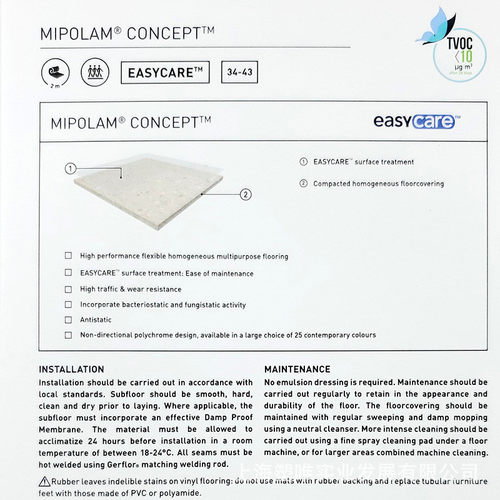 热销gerflor洁弗乐洁福美宝琳concept新境同质透心花纹圆点pvc地