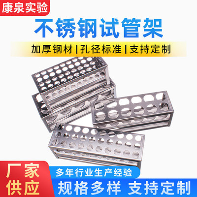 不锈钢试管架孔径17mm18mm试管架离心管架304不锈钢加厚试管架