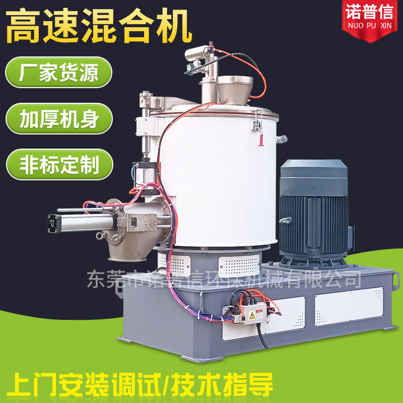 氧化铝加热改性高速混合机PVC钙粉色粉混料机不锈钢粉料高混机