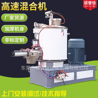 氧化铝加热改性高速混合机PVC钙粉色粉混料机不锈钢粉料高混机