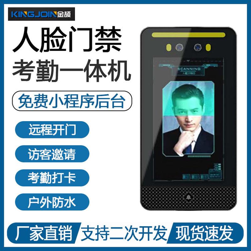动态人脸识别双目一体考勤门禁闸机智慧社区楼宇考勤管理系统