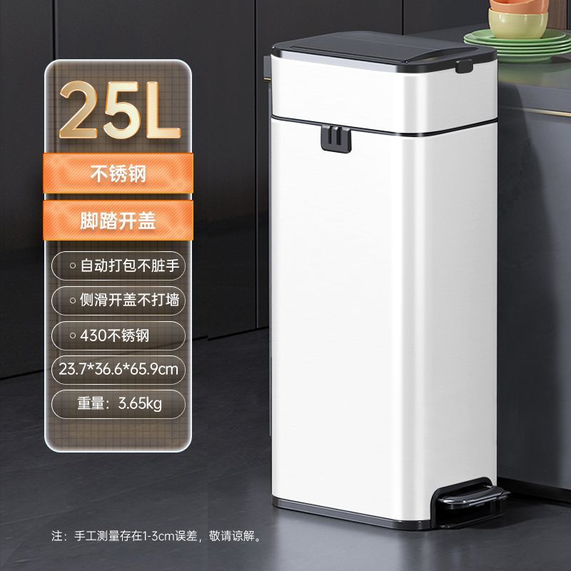 26x8不锈钢脚踏自动打包垃圾桶轻奢商场客厅厨房双开门