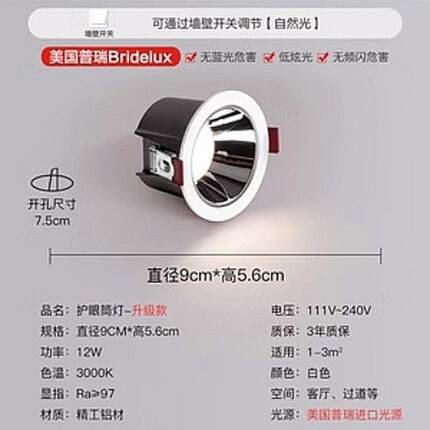 过道走廊窄边洗墙灯客厅天花灯嵌入式筒灯高显护眼普瑞led防眩光