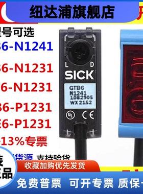 德国西克SICK光电开关GTB6-N1241  GTB6-P1231 GTE6-N1231 传感器