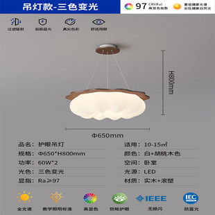 卧室灯奶油现代简约童房间吊灯风儿南瓜餐厅灯护眼主卧书房灯具