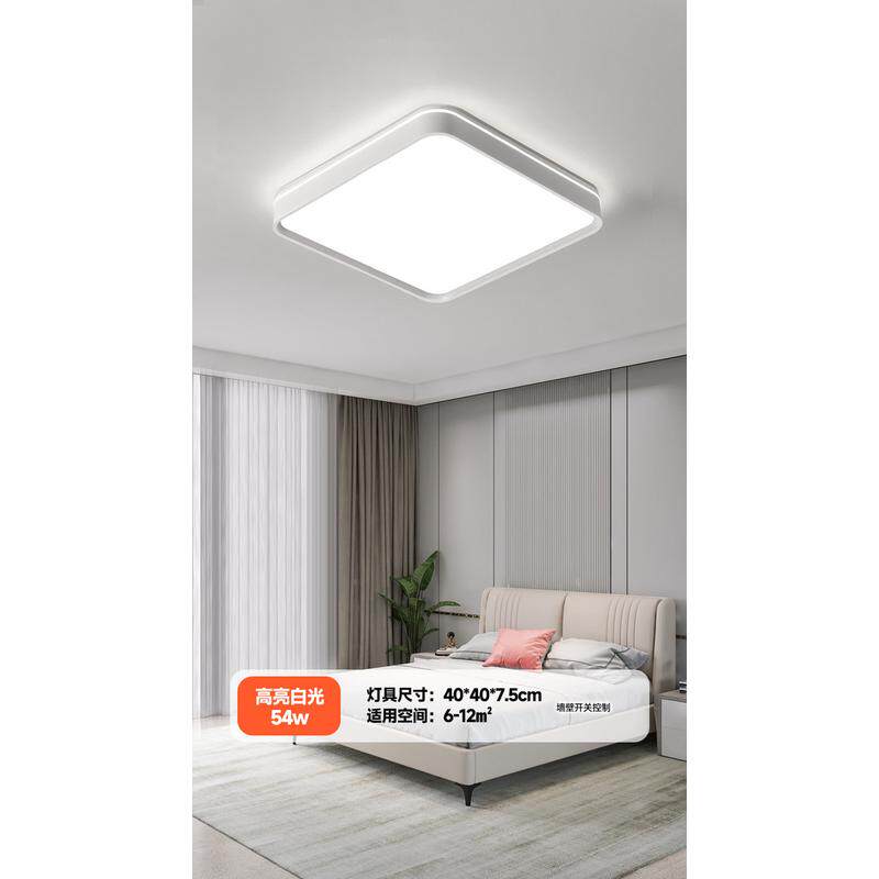 2023新现代简约大控环绕发光智客厅灯护眼led吸顶灯家用卧室灯具