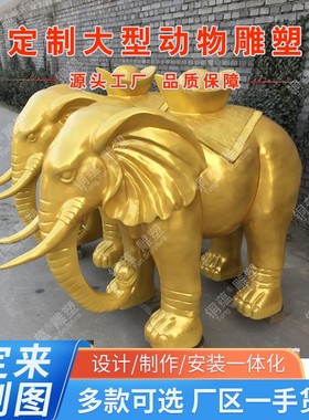 大型铸铜大象雕塑户外门口家居大象雕塑摆件青铜大象雕塑定制厂家