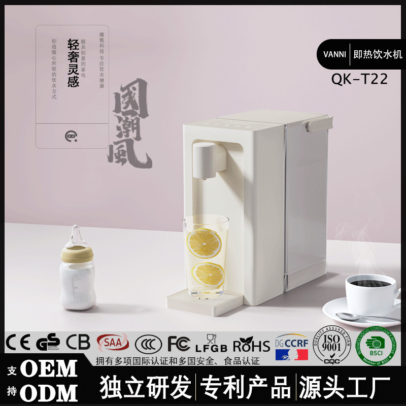 工厂直销即热饮水机桌面冷热直饮机家用台式小型饮水器即热一体机