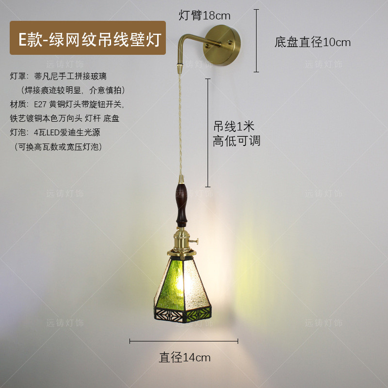 复古田园黄铜壁灯法式手工蒂凡尼彩色玻璃咖啡厅阳台过道床头壁灯