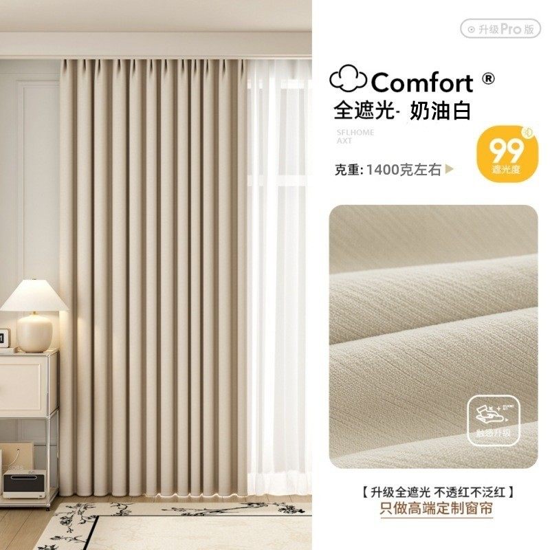 高档雪尼尔法式奶油防晒新款2024加厚卧室全遮光窗帘定制客厅飘窗,居家布艺,成品窗帘,淘宝优惠券,粉丝福利购,淘宝优惠卷